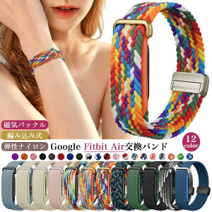 �}�O�l�b�g Google Fitbit Air �i�C���� �o���h Google Fitbit Air �ւ��x���g ���� �x���g FitbitAir ������� �O�[�O�� �t�B�b�g�r�b�g �G�A �����o���h �e�� ���X�g�x���g �L�k ���C�N���X�v �i�C���� 