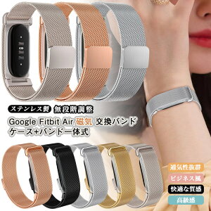 �X�e�����X�� Google Fitbit Air �~���l�[�[�o���h �����o���h ���b�V���o���h Fitbit Air �~���l�[�[�x���g ���b�V���x���g �����x���g �O�[�O�� �t�B�b�g�r�b�g �G�A ���^���x���g ���΃o�b�N�� 