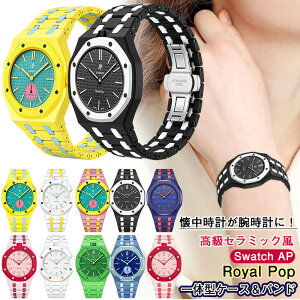 �������v���r���v�ɁI Swatch AP Royal Pop �P�[�X ��̌^�o���h Royal Pop �ی�P�[�X �E�H�b�`�^ Royal Pop �o���h �x���g Swatch AP Royal Po �����p �x���g �ւ��x���g ���v �r���v �P�[�X �V���R�� �X�g��