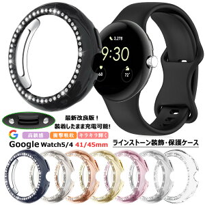 ���C���X�g�[���t�� Google Pixel Watch 5 / Google Pixel Watch 4 Watch5 Watch4 41mm 45mm �P�[�X �L���L���P�� ���C���X�g�[�� �O�[�O�� �s�N�Z�� �E�H�b�` 5 4 41mm 45mm �P�[�X �ی�J�o�[ �ϏՌ� �n�[�h�J�o�[ P