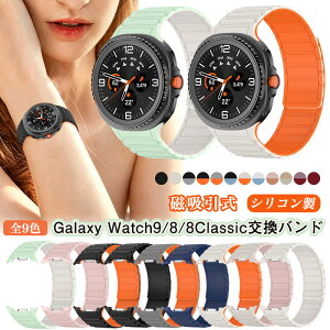 �o�b�N���s�v�̃}�O�l�b�g�� Galaxy Watch 9 Galaxy Watch 8 40mm 44mm Watch8 Classic 46mm ���z �����o���h �����o���h �M�����N�V�[ �E�H�b�`9 �E�H�b�`8 �����x���g �����p �x���g �o���h �V���R�� ���v�o