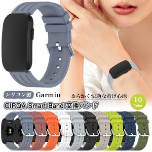 Garmin CIRQA �����o���h GarminCIRQA �o���h �V���R�� �K�[�~�� Garmin CIRQA Smart Band �x���g �g���b�J�[ �K�[�~���X�}�[�g�o���h �����p�x���g �� �ւ��o���h Garmin CIRQA �P�[�X �o�b�N���� �\�t�g�V