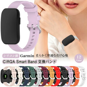 �V���R���� �K�[�~�� Garmin CIRQA Smart Band �����o���h GarminCIRQA Smart Band �Ή� �g���b�J�[ �����x���g �R���p�`�u�� �K�[�~�� �����p�x���g �ւ� �o���h �K�[�~�� CIRQA �X�}�[�g�o���h Garmin CIRQA�p