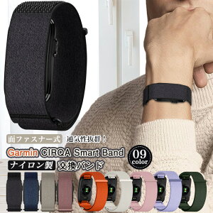 �K�[�~�� Garmin CIRQA Smart Band �����o���h Garmin CIRQA �X�}�[�g�o���h �o���h �ʋC CIRQA �o���h �i�C�����o���h �ւ��x���g �y�� �҂ݍ��� Garmin CIRQA�p�o���h ������� ���f�B�[�X �����Y �X�g���b