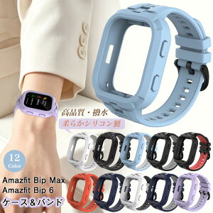 ��̌^�o���h Amazfit Bip 6 �p Amazfit Bip Max �V���R���o���h Amazfit Bip6 �ی�P�[�X �A�}�Y�t�B�b�g �r�b�v �}�b�N�X �����o���h �A�}�Y�t�B�b�g �r�b�v 6 �o���h �����x���g �X�g���b�v ���X�g�o��