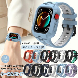 ��̌^�o���h HUAWEI WATCH FIT 5 Pro / HUAWEI WATCH FIT 4 Pro / HUAWEI WATCH FIT 3 �p �V���R���o���h �t�@�[�E�F�C �E�H�b�` �t�B�b�g 4 3 5 �v�� �ی�P�[�X HUAWEI WATCH FIT5 FIT3 FIT4 Pro �����o���h �����x���g ��