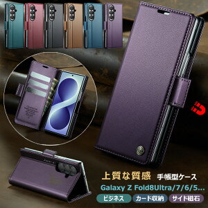 RFID�X�L�~���O�h�~ Galaxy Z Fold8 Ultra�P�[�X �蒠�^ �T�C�h�}�O�l�b�g�� Galaxy Z Fold7 �J�o�[ Galaxy Z Fold5 �X�^���h�@�\ �M�����N�V�[z �t�H�[���h8 �㎿���U�[�� �{�v�� Galaxy Z Fold6 �P�[�X �J�[�h��