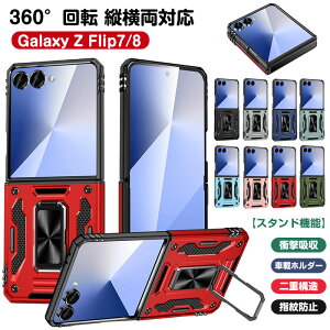�����O�t�� Galaxy Z Flip7 �P�[�X �����O Galaxy Z Flip8 �����Y�ی� Z Flip8�J�o�[ ��]�\ Galaxy Z Flip 8 SC-55G SCG40 �ڃz���_�[�Ή� �����h�~ Galaxy Z Flip 7 SC-55F �P�[�X ���^ �X�^���h�@�\ �M�����N�V�[ 