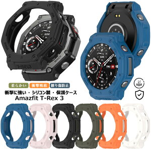 �Ռ��ɋ��� For Amazfit T-Rex 3 �P�[�X �V���R���� Amazfit T-Rex3 �ی�P�[�X �ϏՌ� Amazfit T-Rex 3 �ی�J�o�[ Amazfit TRex3 48mm �P�[�X �ϏՌ� ���h�~ �ی�J�o�[ �o�R �g���b�L���O �g���C������ �L����