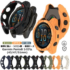 �Ռ��ɋ��� �K�[�~�� Garmin Fenix 8 AMOLED �P�[�X �V���R�� Garmin Fenix8 43mm 47mm 51mm �ی�P�[�X �ϏՌ� Fenix 8 �V�X�e�� �ی�J�o�[ Fenix8 Sapphire �P�[�X �ϏՌ� ���h�~ �o�R �g���b�L���O �g���C������