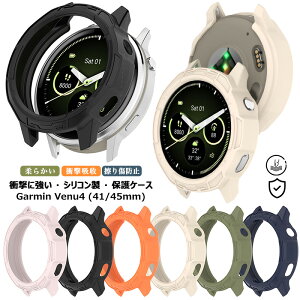 �Ռ��ɋ��� For �K�[�~�� | Garmin Venu 4 41mm 45mm �P�[�X �V���R�� �K�[�~�� Venu4 41mm �ی�P�[�X �ϏՌ� �ی�J�o�[ �K�[�~�� ���F�k4 45 mm �P�[�X �ϏՌ� ���h�~ �o�R �g���b�L���O �g���C������ �L