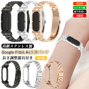 �X�e�����X�� Google Fitbit Air �p �o���h �O�A�X�e�����X�o���h ���^�� �O�[�O�� �t�B�b�g�r�b�g �G�A �����o���h �ւ��o���h Fitbit Air ���f�B�[�X ���b�V���x���g �����Y �����x���g �g���b�J�[