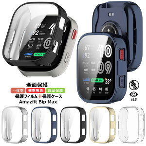 ���b�L���H Amazfit Bip Max �X�}�[�g�E�H�b�` �ی�P�[�X �ی�t�B���� Amazfit BipMax �P�[�X �ϏՌ� AmazfitBipMax �ی�J�o�[ �S�ʕی� ���b�L�P�[�X �X�}�[�g�E�H�b�` �t���t�B���� �w��h�~ ���h�~ 