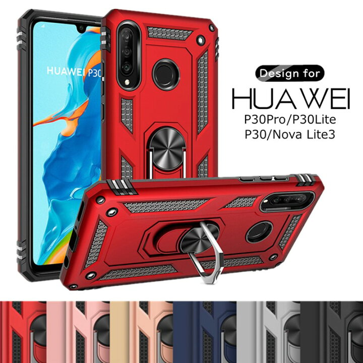 楽天市場】【落下防止リング付】ファーウェイ HUAWEI P30 lite Premiu 