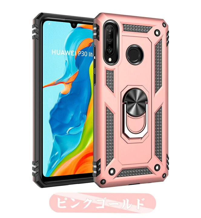 楽天市場】【落下防止リング付】ファーウェイ HUAWEI P30 lite Premiu 