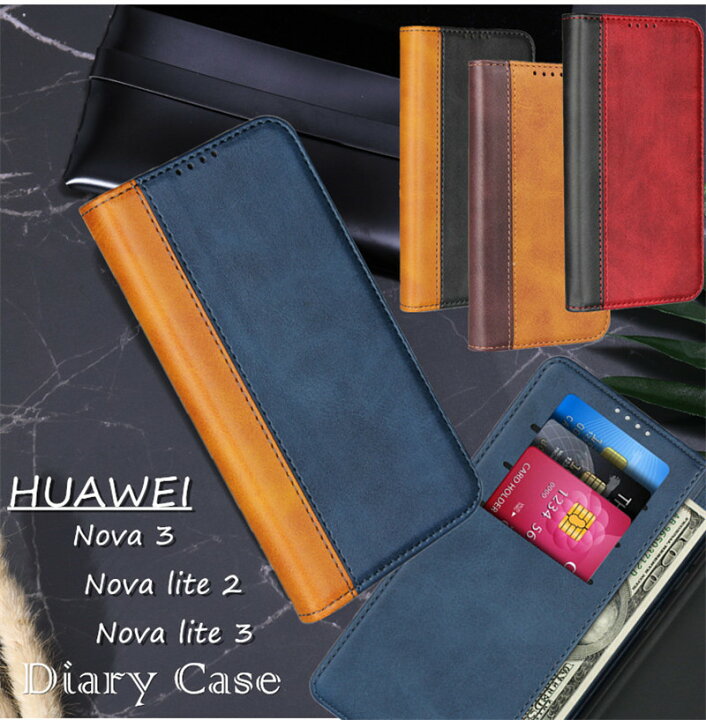 楽天市場 ベルトなし ファーウェイ Huawei Nova Lite 3 手帳型 ケース カバー Huawei Nova Lite 2 Huawei Nova 3 ケース ベルトなし マグネット有り レザーケース スマホケース スマートフォンケース 手帳型スマホケース シンプル 黒 赤 青 黄 けーす堂