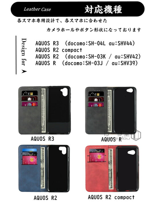 楽天市場】ベルトなし AQUOS R2 手帳型 ケース AQUOS R3 手帳型 ケース AQUOS R3 カバー アクオス アール2 R R2 SH- 03K SHV42 R2 Compact 803SH SH-M09 ケース ベルトなし マグネット有り レザーケース aquosr3 スマホケース手帳型 黒 赤 青 黄 楽天市場】ベルトなし AQUOS R2 手帳型 ケース AQUOS R3 手帳型 ケース AQUOS R3 カバー アクオス アール2 R R2 SH- 03K SHV42 R2 Compact 803SH SH-M09 ケース ベルトなし マグネット有り レザーケース aquosr3 スマホケース手帳型 黒 赤 青 黄