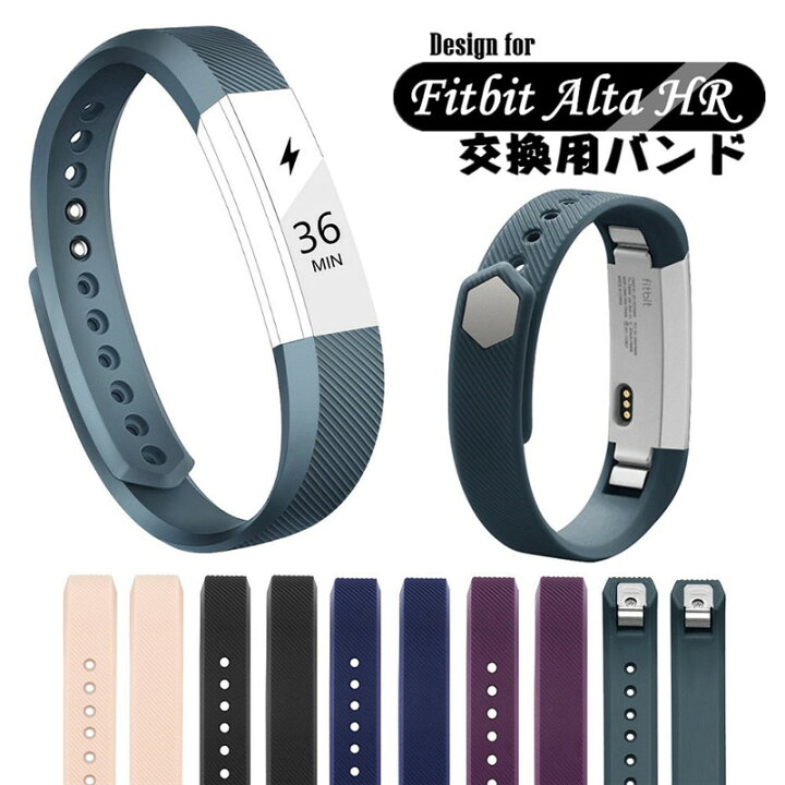 楽天市場 お得な同色2本セット For Fitbit Alta Hr バンド 腕時計バンド フィットビットアルタ 交換ベルト Altaバンド Altahr 交換ベルト 運動 ランニング Fitbit Alta 兼用 シリコン スポーツ スポーツバンド シリコンベルト 運動 ランニング 軽量 軽い ランニング