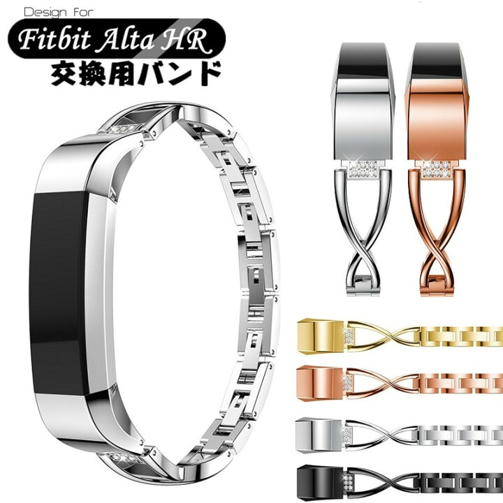 楽天市場 X Design Fitbit Alta Hr Alta 交換 バンド フィットビット Alta Hr 交換ストラップバンド 金属ベルト 光沢 Fitbit Altahr 対応 バンド ベルト 時計バンド 金属 交換 ベルト ステンレス 高級 フィットビット フィットビット アルタ 交換ベルト シルバー 銀
