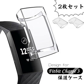 【お得な2枚セット】Fitbit Charge3/Charge4 保護ケース 液晶保護 フィットビット チャージ4 Charge3　保護カバー　Fitbit Charge 4 対応 腕時計カバー 耐衝撃　タッチ　薄い 高透明 時計バンド クリア 透明 フィットビットチャージ3　フィルム　ケース　TPU