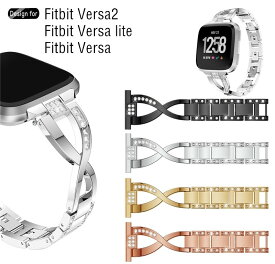 【調整工具付き】X-Design For Fitbit Versa / Fitbit Versa 2 / Fitbit Versa Lite バンド フィットビット VERSAライト エディション 交換ストラップバンド 金属ベルト 光沢 バンド ベルト 時計バンド 金属 交換 ベルト ステンレス 高級 交換ベルト シルバー　銀