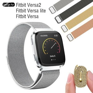 For Fitbit Versa / Fitbit Versa 2 / Fitbit Versa Lite バンド 2019 ストラップ バンド交換用 ベルト フィットビット 腕時計バンド 2019 新型 フィットビット VERSA ライト エディション 交換ベルト マグネット