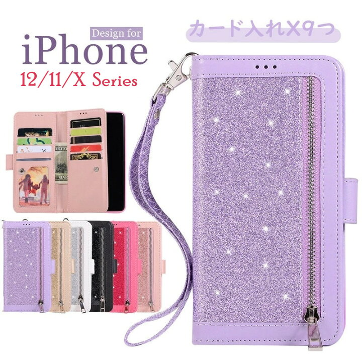 楽天市場 カード入れx9つ Iphone12 Mini 13pro Max Iphonexr ケース アイフォン11 Pro Iphone Xs 手帳型 ケース カバー Iphone12 Promax Xr Maxケース Iphone 13 Pro カバー Iphone Xr ケース コインケース グリッター キラキラ ラメ 小銭入れ 手帳型カバー 財布ケース