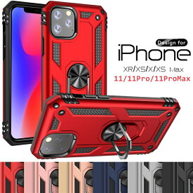 【落下防止リング付】iPhone11 11Pro 11ProMax iphoneXR ケース アイフォンX iPhone XS X ケース カバー iPhone XR XsMax X Xs ケース カバー iphone11 ケース iphone11 pro ケース アイフォン11 ケース　アイフォン11 ケース スタンド機能 リング付き 横置き メンズ