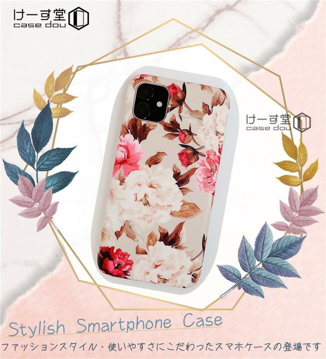 楽天市場 フラワー Iphone Se 第3世代 22 ケース かわい 女子 Iphone12 ケース Iphone12proケース Iphone 12 Mini 12 Pro Max 11 Pro 11promax Xr Xs Max Se 第2世代 8 8plus 7 Plus 6s ケース
