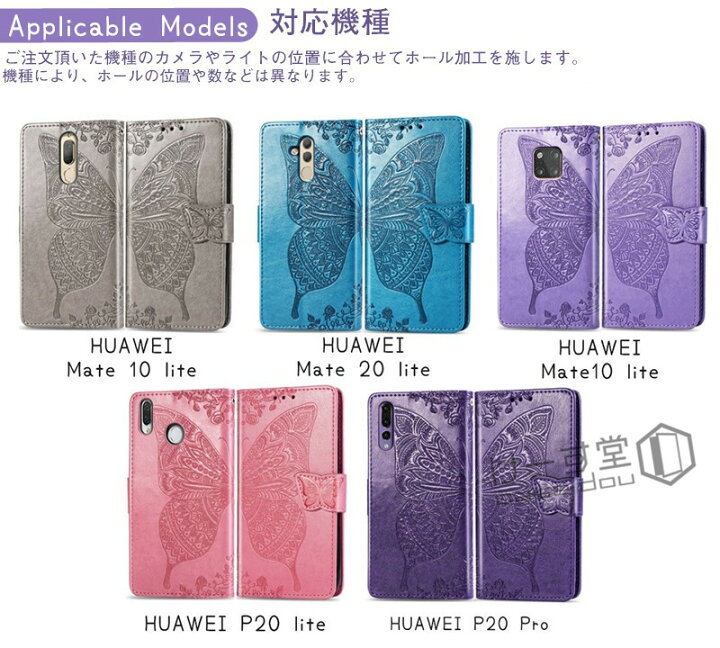 楽天市場】HUAWEI P20 lite ケース 手帳型 花柄 かわいい huawei P20pro ケース 手帳 Huawei Mate20 lite ケース Huawei Mate 10lite ケース au HWV32 ファーウェイ P20 ライト ケース かわいい 手帳型カバー 蝶 バタフライ ベルト マグネット 花柄 楽天市場】HUAWEI P20 lite ケース 手帳型 花柄 かわいい huawei P20pro ケース 手帳 Huawei Mate20 lite ケース Huawei Mate 10lite ケース au HWV32 ファーウェイ P20 ライト ケース かわいい 手帳型カバー 蝶 バタフライ ベルト マグネット 花柄
