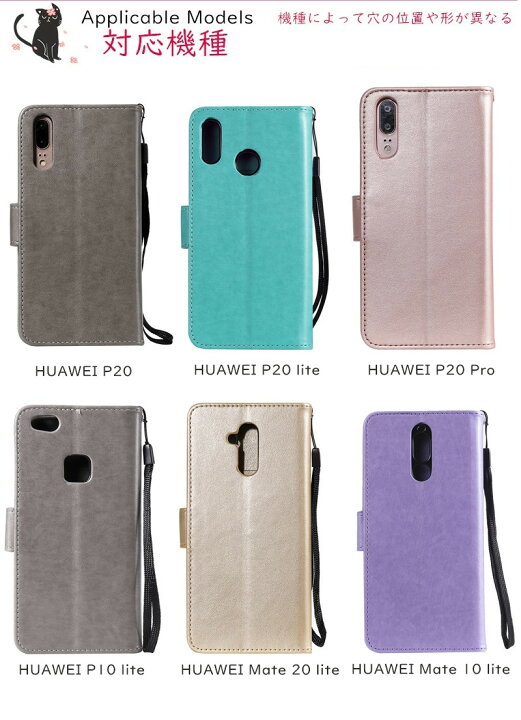楽天市場 Huawei P Lite ケース 手帳型 ファーウェイ Plite 手帳型ケース Huawei P Plite Ppro Matelite Matepro P10lite ケース P ライト Au Hwv32 Hw 01k ケース カワイイ オシャレ 8色 ピンク 女子 桜 サクラ ネコ 花柄 手帳型カバー