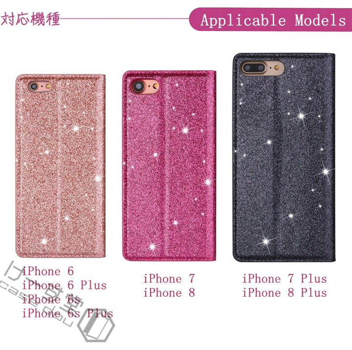 楽天市場 スリム Iphone8手帳型ケース かわいい Iphone Se 第2世代 第三世代 22 ケース 手帳 アイフォン8 ケース Iphone8plusケース Iphone 7plus ケース アイフォン6s Se 第3世代 ケース 手帳型 Iphone 8 8plus 7 7plus ケース かわいい 手帳型カバー キラキラ ラメ