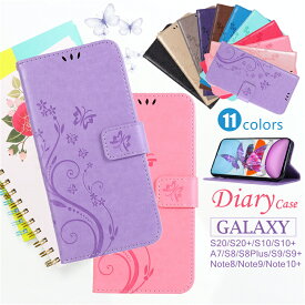 Galaxy S23 FE S24 S22 S21 S20 S20+ 5g ケース 手帳型 Galaxy A54 A53 A53 A52 5G カバー ケース ギャラクシー ノート10+ note10+ カバー ギャラクシー S24 S23 FE S22 S21 Ultra S20 S10 S9+ S8 Note9 Note8 カバー レザー 花柄 蝶柄 かわいい カード 手帳型ケース 大人