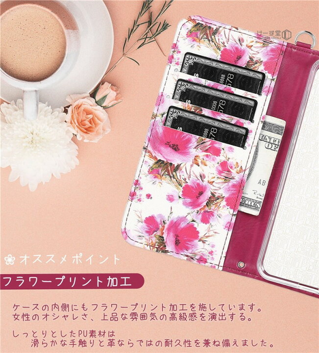 楽天市場 あんしんスマホ Ky 51b スマホケース Gratina Kyv48 ケース Au Basio4 ケース 手帳型 Basio3 手帳型ケース Android One S8 カバー 京セラ Torque 5g Kyg01 手帳型ケース かんたんスマホ2 ケース ベイシオ4 Au カバー 花柄 グラティーナ レザー かわいい
