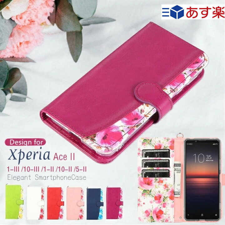 楽天市場 Xperia Ace Ii So 41b ケース 手帳型 Xperia 5 Iii So 53b Sog05 花柄ケース Xperia 5 Ii Sog02 So 52a ケース Xperia 10 Iii Sog04 So 52b 手帳型 ケース 花柄 エクスペリア 5ii 5g 1 Iii 10