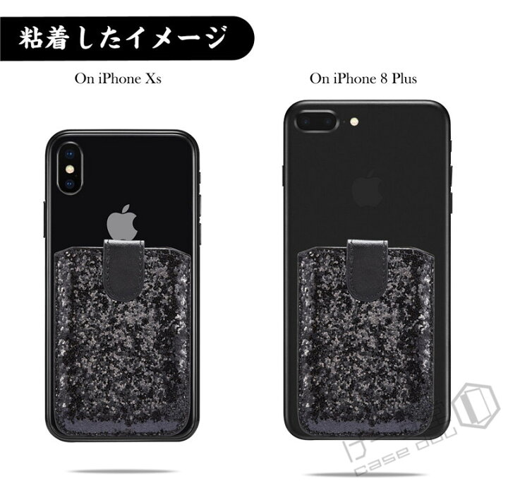 楽天市場 汎用型スマホ用カードケース 各種スマートフォン マルチ対応 カードケース Rfid スキミング防止 Rfid機能 軽量 スリム レザー 手帳型 Iphone Xperia Galaxy Aquos Arrows カードケース 貼り付け スマホの背面に貼り付ける ケース キラキラ シール型カード