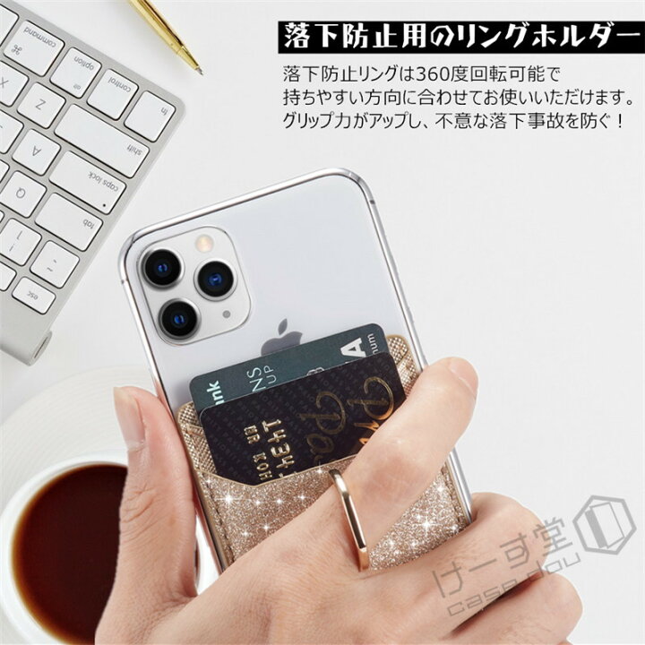 楽天市場 スマホ用カードケース 各種スマートフォン に対応 カードケース 汎用型 スマホの背面に貼り付けるカードポケット マルチ対応 カードケース Rfid スキミング防止 スリム レザー Huawei Iphone Xperia Galaxy カード収納 貼り付け シンプル リング付き スタンド