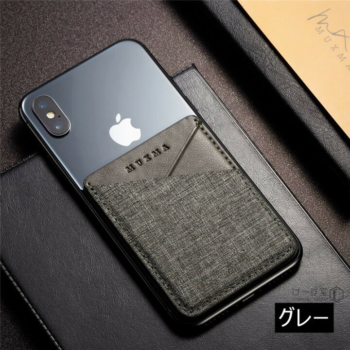 楽天市場 カード入れx2 スマホ用カードケース キャンバス調 カードケース 汎用型 スマホの背面に貼り付けるカードポケット レザー マルチ対応 各種スマートフォン に対応 スリム レザー Huawei Iphone Xperia Galaxy カード収納 貼り付け 薄型 黒 ブラウン グレー