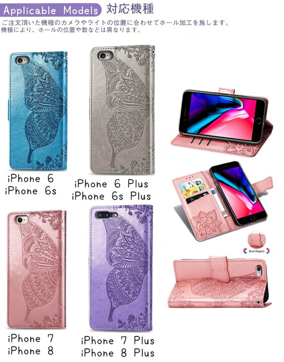 楽天市場 輝き Iphone8ケース 手帳型 Iphone Se 第2 3世代 ケース アイフォン8ケース 手帳 アイフォン7 ケース Phone8plus Iphone7 ケース 手帳型 Iphone 8plus 7plus 6 6s 6splus カバー かわいい Iphone Se ケース 第3世代 手帳型 蝶柄 バタフライ キラキラ 花柄