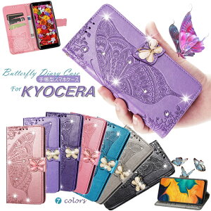 PI 񂽂X}z3 Y!Mobile Z KYOCERA Android One S9 S10 P[X 蒠^ 񂵂X}z KY-51B P[X DIGNOBX2 蒠^P[X basio4 kyv47 ԕ 킢 au basio xCVI3 P[X 񂽂X}z2+ 