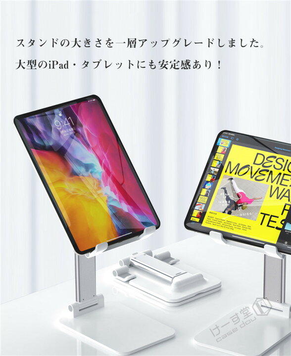 楽天市場】タブレット専用! 15インチまで対応 スマホスタンド タブレットスタンド 学習用 スタンド 在宅勤務 折りたたみ式 ホルダー アームスタンド 折り畳み iPad mini 3 4 5 Air3 iPad Pro 11 iphone スマホ 卓上スタンド アルミ 合金 高さ調整 コンパクト テレワーク ... 楽天市場】タブレット専用! 15インチまで対応 スマホスタンド タブレットスタンド 学習用 スタンド 在宅勤務 折りたたみ式 ホルダー アームスタンド 折り畳み iPad mini 3 4 5 Air3 iPad Pro 11 iphone スマホ 卓上スタンド アルミ 合金 高さ調整 コンパクト テレワーク ...