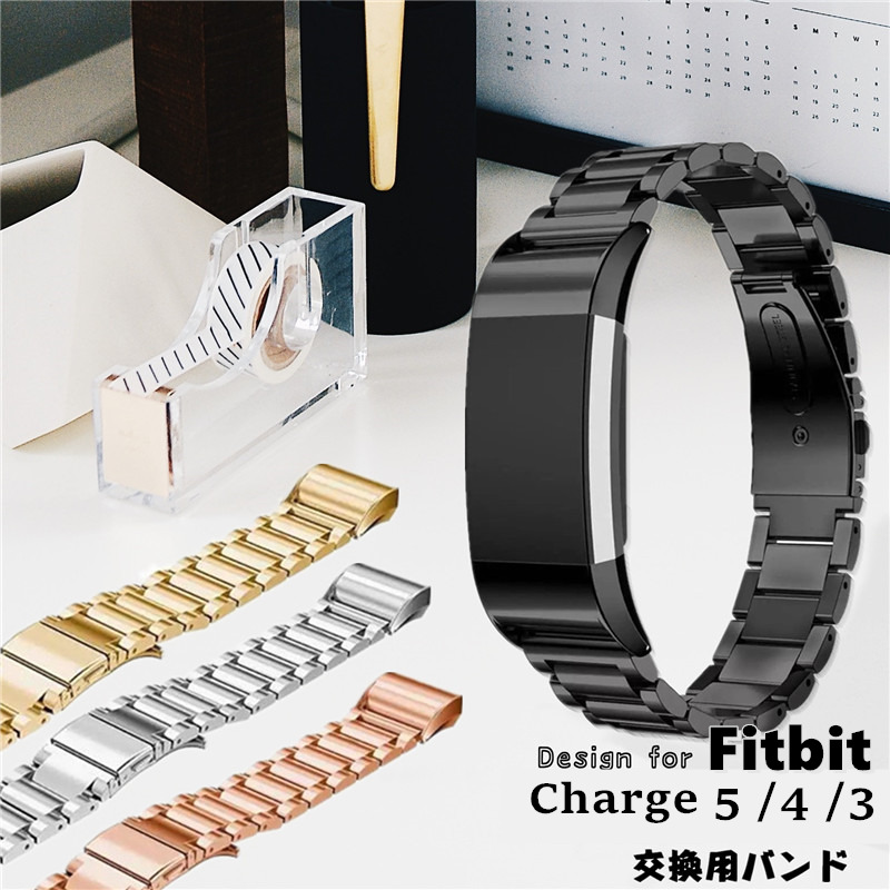 Fitbit Charge5 Charge3 Charge4 バンド 交換用 フィットビット チャージ4 Charge4 チャージ5 バンド  Fitbit Charge 対応 バンド 交換用 時計バンド 金属 ベルト ステンレス 高級 フィットビット フィットビットチャージ3 交換ベルト シルバー ゴールド