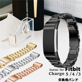 【調整工具付き】Fitbit Charge5 Charge3 Charge4 バンド 交換用 フィットビット チャージ4 Charge4 チャージ5 バンド Fitbit Charge 3 対応 バンド 交換用 時計バンド 金属 ベルト ステンレス 高級 フィットビット フィットビットチャージ3 交換ベルト シルバー ゴールド