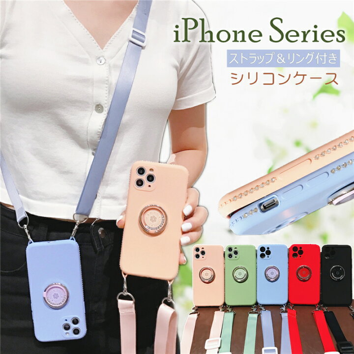 楽天市場 ストラップ付きiphone ケース Iphonese ケース 22 第3世代 おしゃれ ショルダー シリコン アイフォン8ケース かわいい おしゃれ アイフォン 11pro 11 Pro Max Xr Xs Xsmax 8 Se 第2世代 スマホケース おしゃれ ソフト シリコン 肩掛け 斜め掛け 首掛け