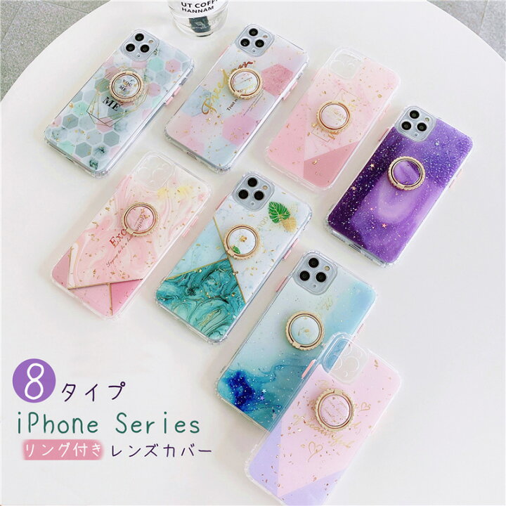 楽天市場 リング付 Iphone Se ケース 大理石 Iphone11 Pro ケース リング かわいい Iphone12 Mini アイフォン 12 Pro Max 11 Pro Max Xr Xs Max Se2 Se3 7 8 Plus ケース 清楚 かわいい 大理石柄 スマホケース