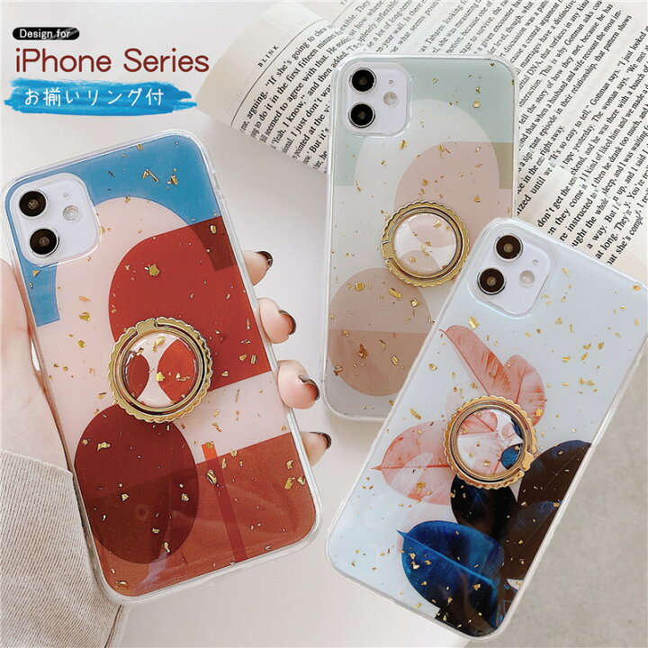 楽天市場 リング付 Iphone 11 ケース リング Iphone 8 ケース かわいい オシャレ Iphonese 第3世代 スマホケース アイフォン 11 Se 22 11 Pro Max Xr Xs Xsmax 8 8plus 7 7plus Se3 ケース 清楚 かわいい 夏 楽天市場 リング付 Iphone 11 ケース リング Iphone 8 ケース かわいい オシャレ Iphonese 第3世代 スマホケース アイフォン 11 Se 22 11 Pro Max Xr Xs Xsmax 8 8plus 7 7plus Se3 ケース 清楚 かわいい 夏