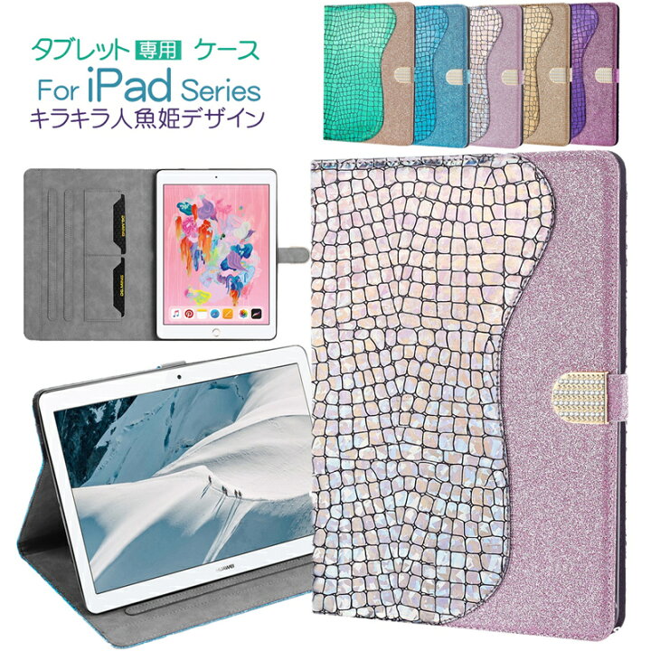 楽天市場 Ipad ケース 第7世代 Ipad Pro 11 年ケース Ipad 10 2インチケース 19モデル 第7世代 ケース かわいい Ipad Pro 11インチ 年 アイパッド Pro 9 7インチ Mini5 Mini4 Ipad 9 7 18 19 10 5インチ 手帳型 Mini5 ケース 保護カバー 楽天市場 Ipad ケース 第7世代 Ipad Pro 11 年ケース Ipad 10 2インチケース 19モデル 第7世代 ケース かわいい Ipad Pro 11インチ 年 アイパッド Pro 9 7インチ Mini5 Mini4 Ipad 9 7 18 19 10 5インチ 手帳型 Mini5 ケース 保護カバー