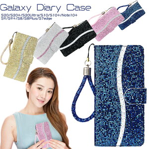 Galaxy s20 ケース かわいい キラキラ Galaxy s20 plus 手帳型 ケース sc-51a Galaxy s20 Ultra 5G ケース 手帳型 ギャラクシー Galaxy S9 S9+ S8 S8Plus S7edge S10 S10+ S10Plus Note10Plus note10+ 手帳型スマホケース カバー