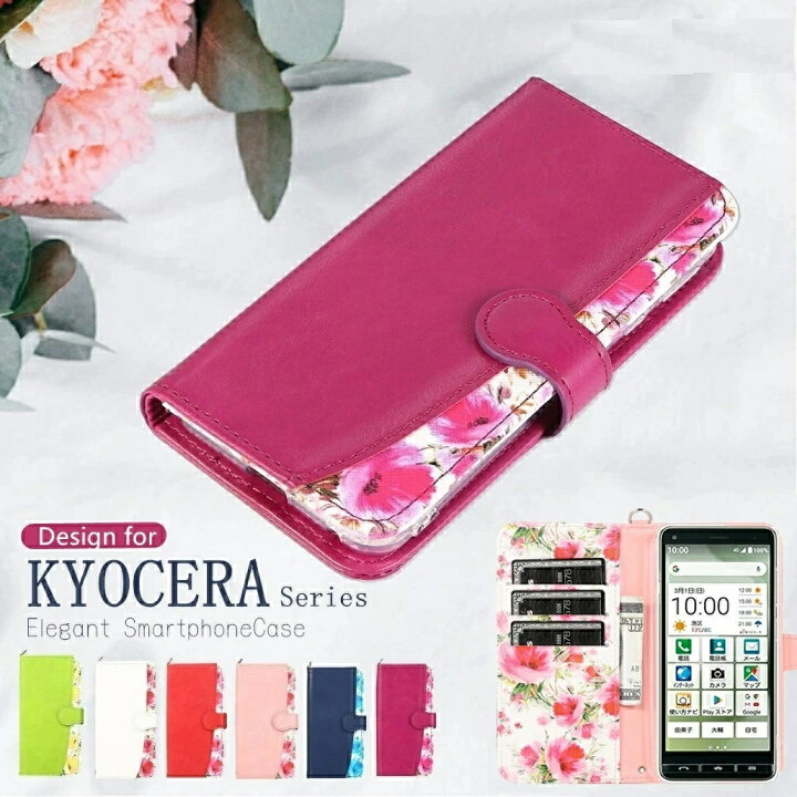 楽天市場】あんしんスマホ KY-51B スマホケース GRATINA KYV48 ケース 