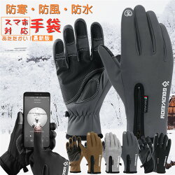 防寒防水手袋 雪でも使える メンズ用のおすすめランキング 1ページ ｇランキング